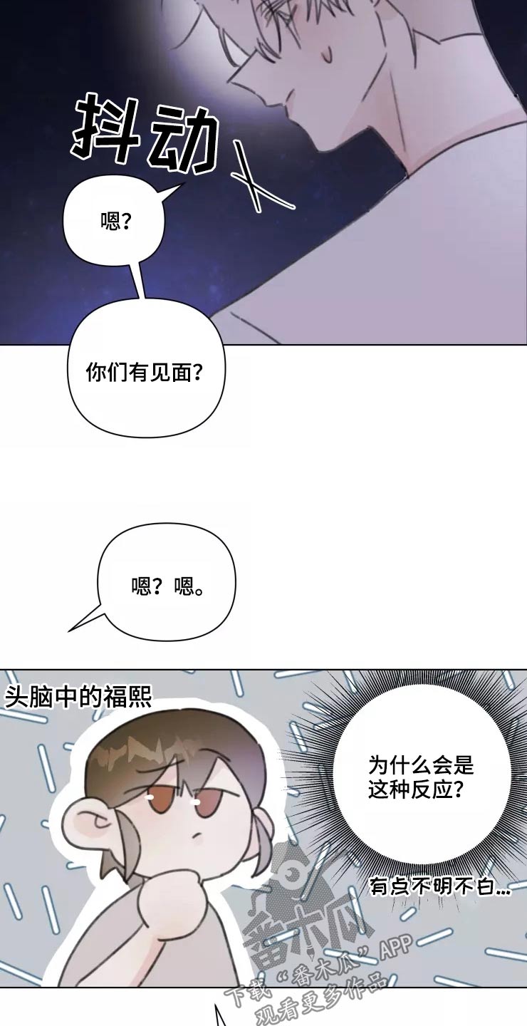 第32章：试探7