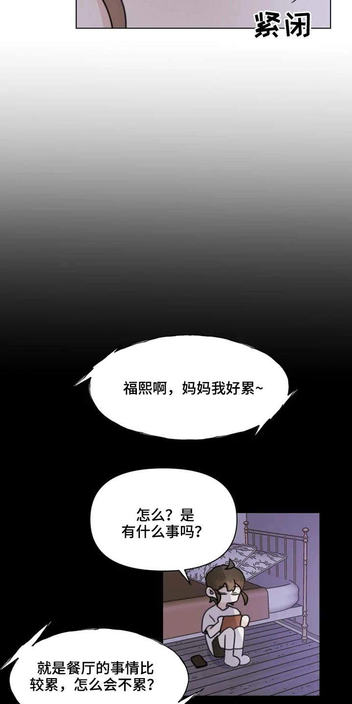 第21章：回去13
