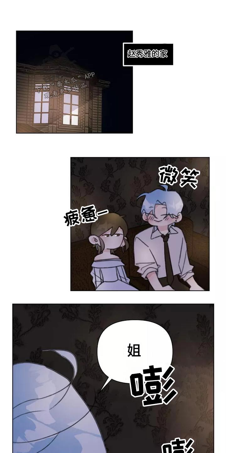 第45章：靠近15