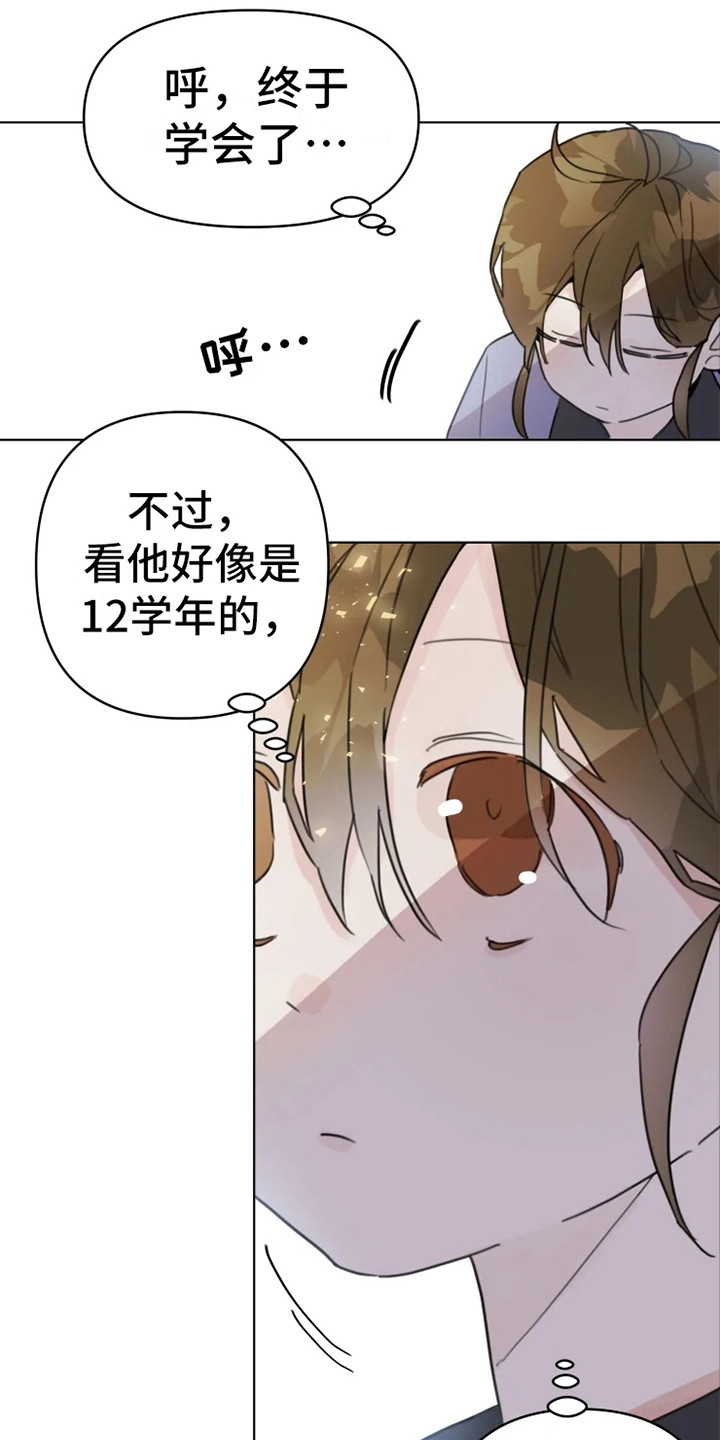第12章：舞伴9