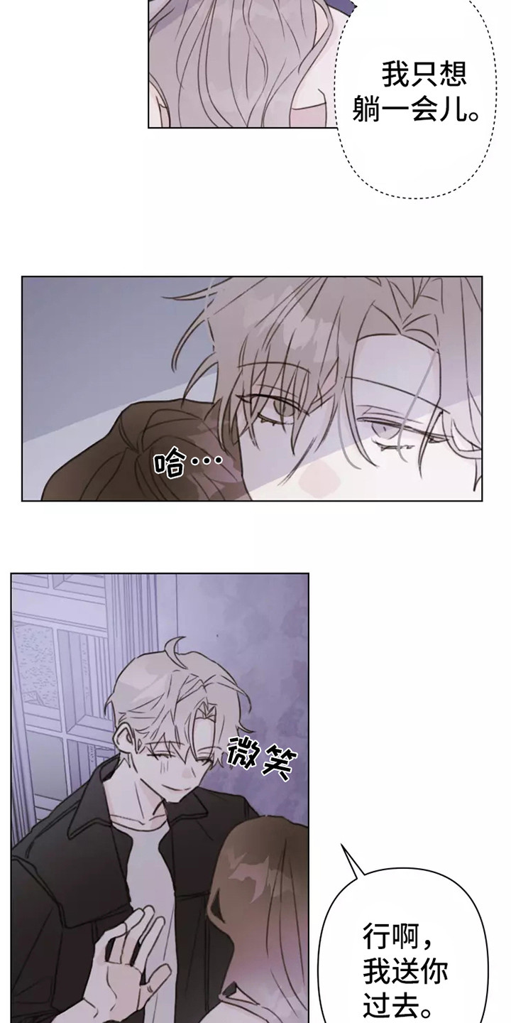 第9章：吵闹11