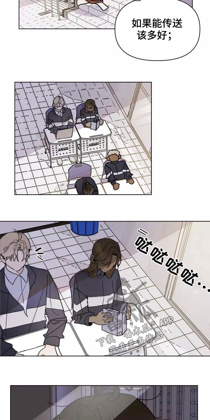 第15章：迟到8