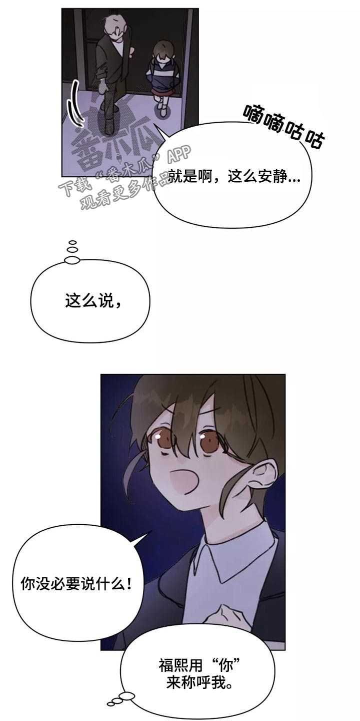 第25章：苦恼9