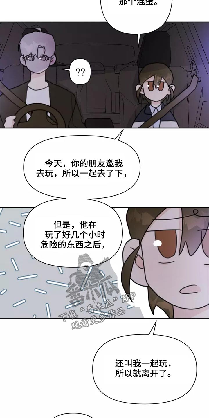第24章：大海8