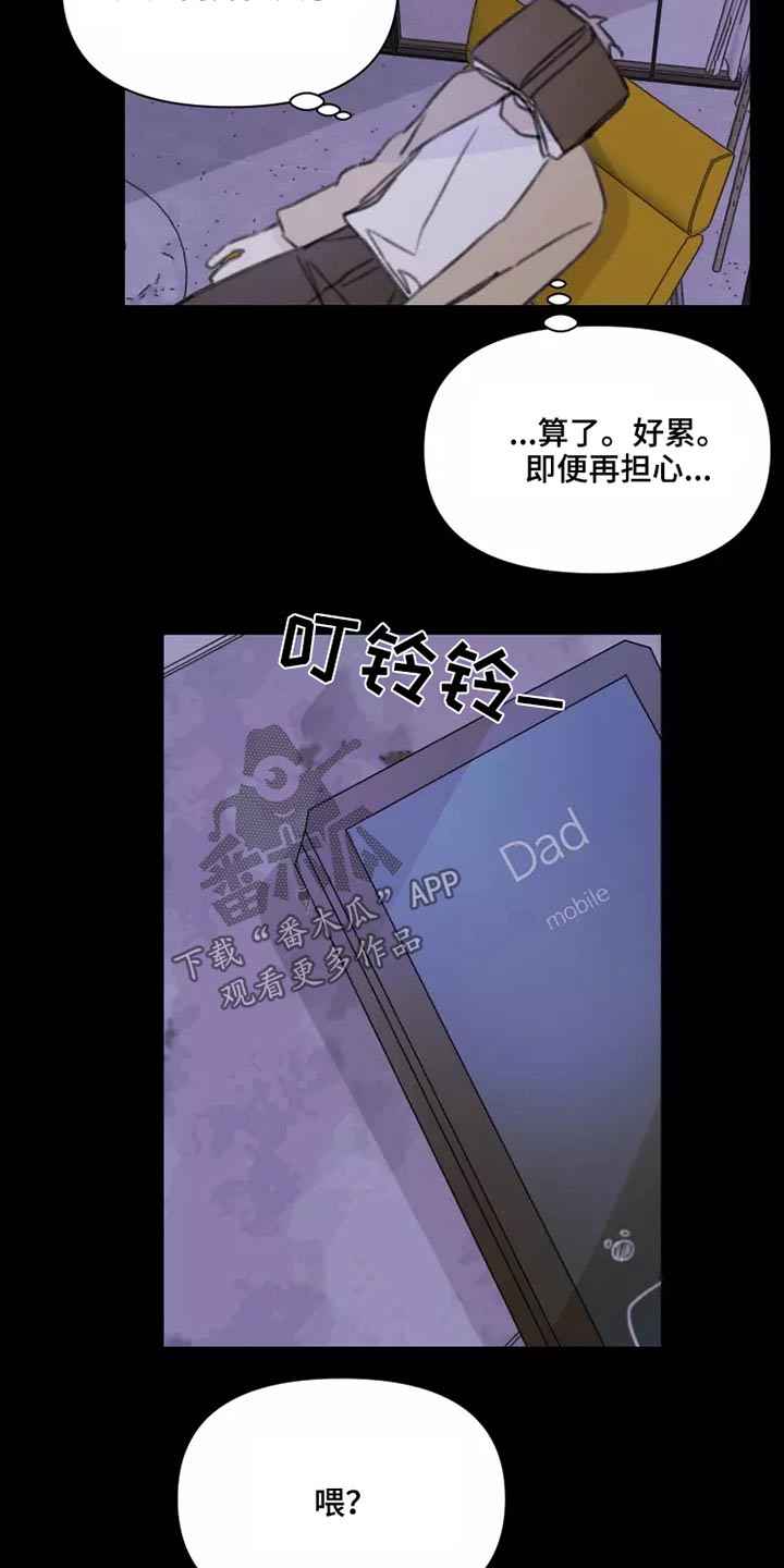 第28章：不怪你1