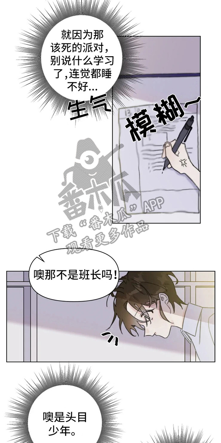 第6章：嚼舌根16
