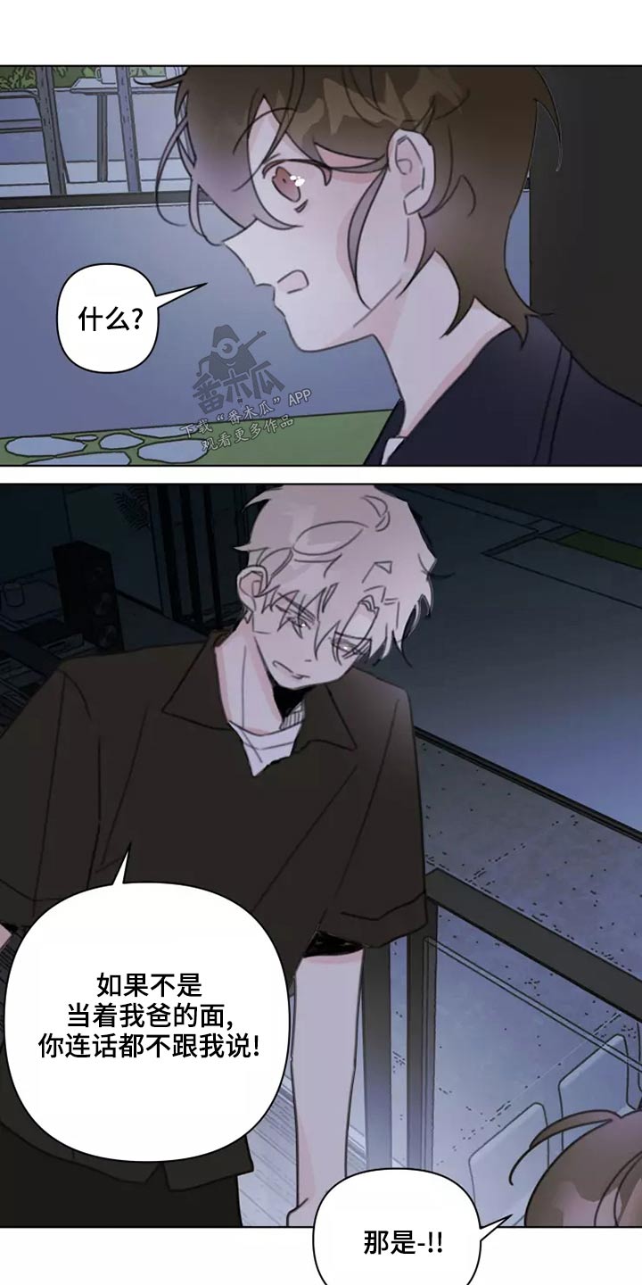 第42章：无视16
