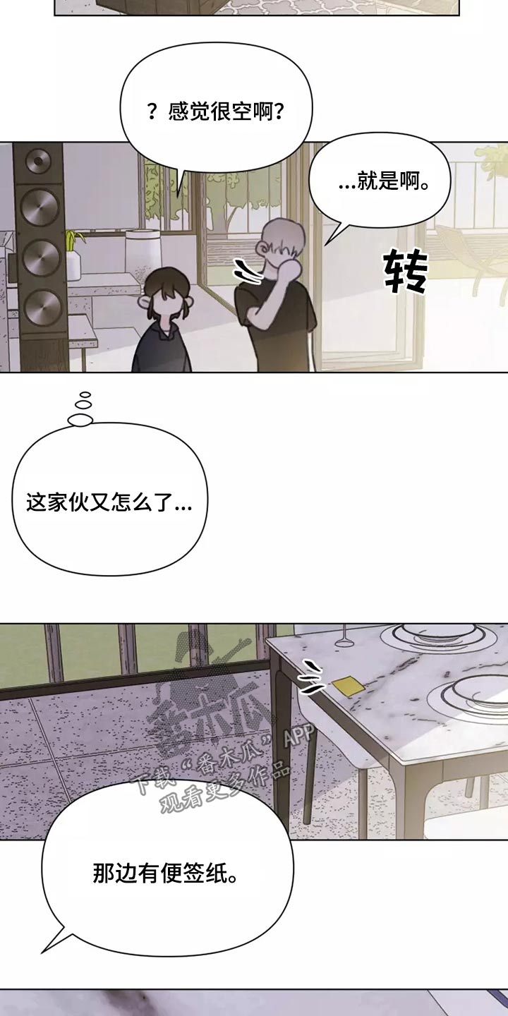 第30章：邻居18