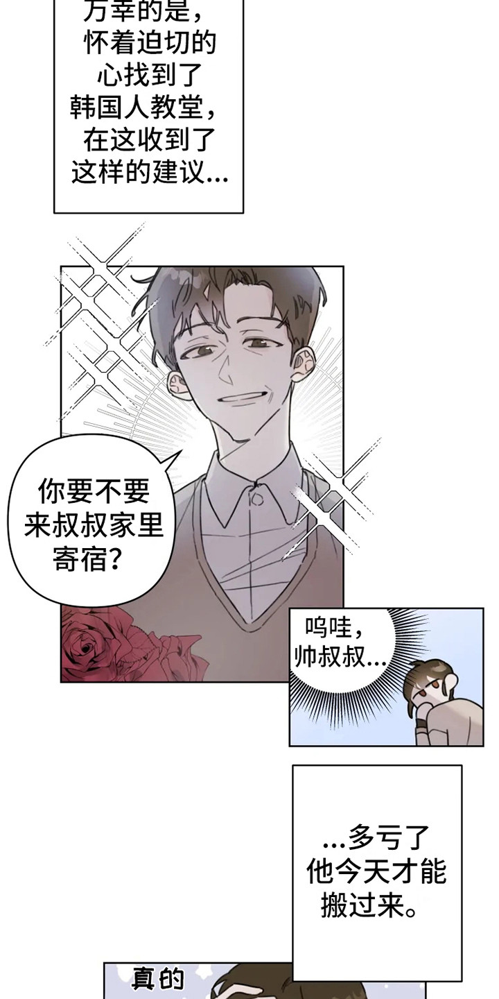 第1章：搬家7