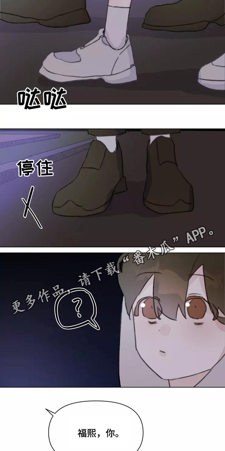 第26章：有喜欢的人吗17