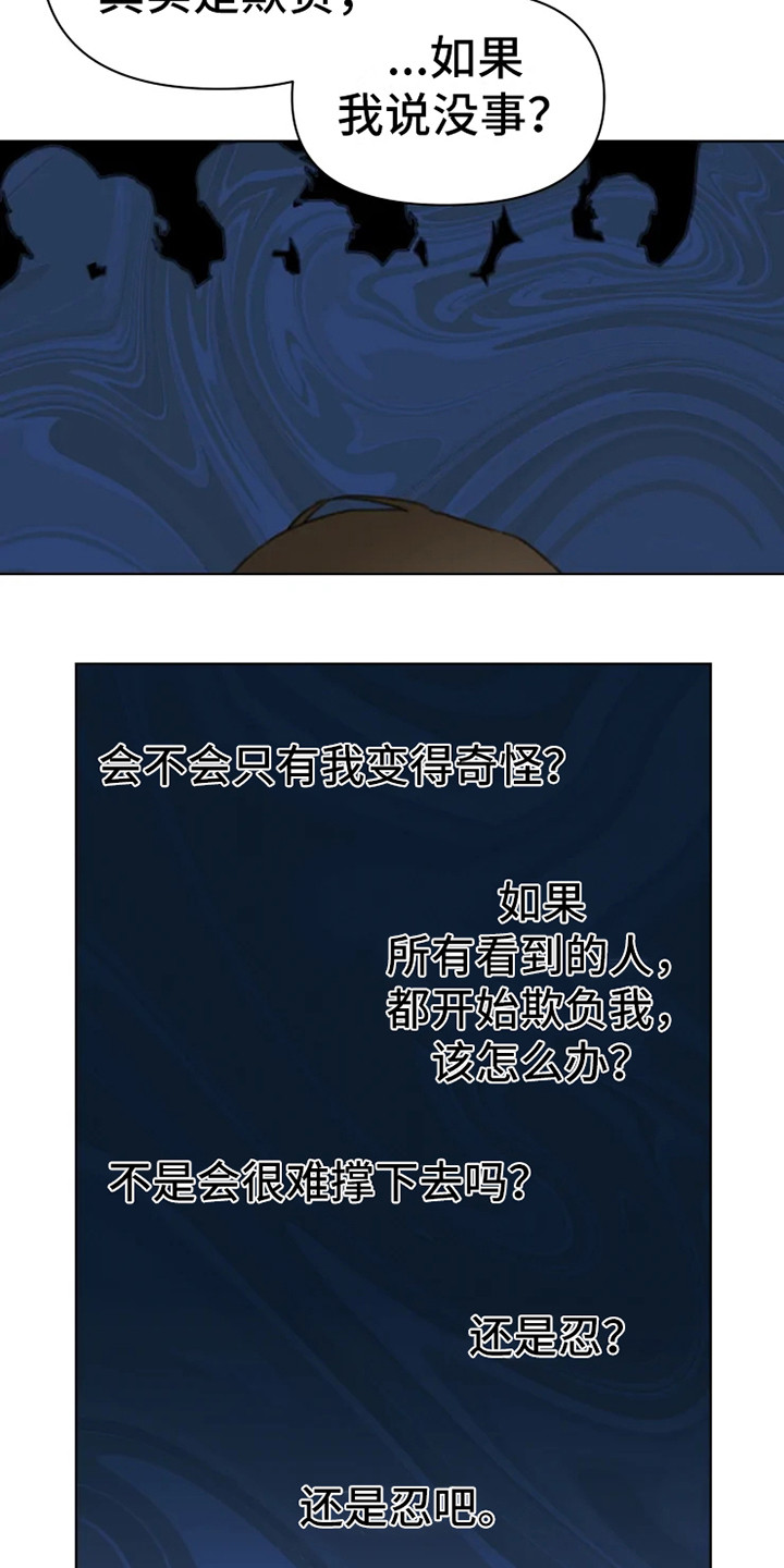 第11章：忍耐6