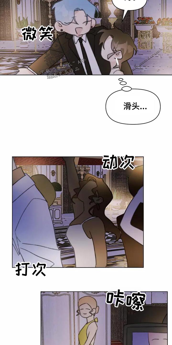 第44章：舞会17