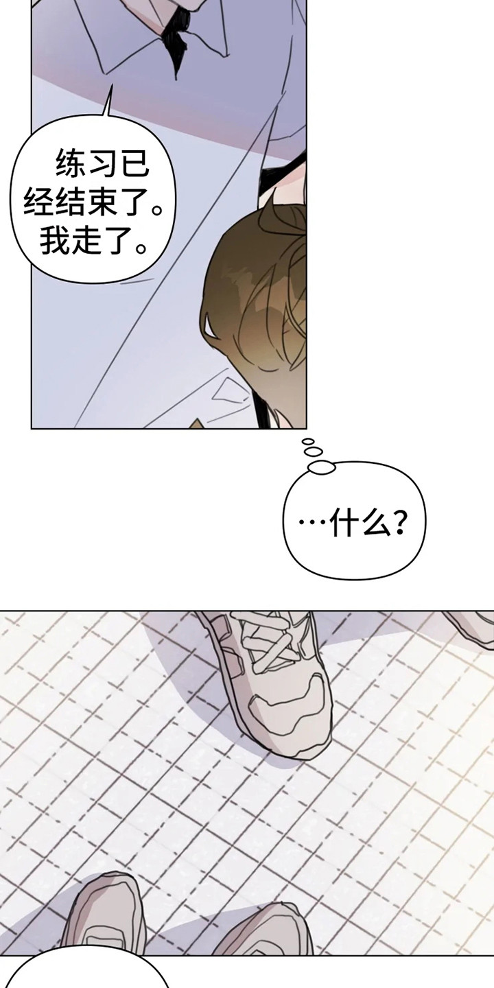 第12章：舞伴15