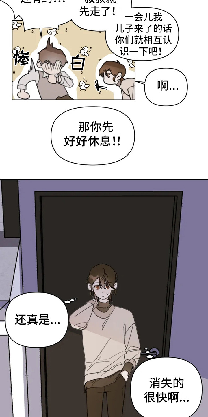 第1章：搬家12