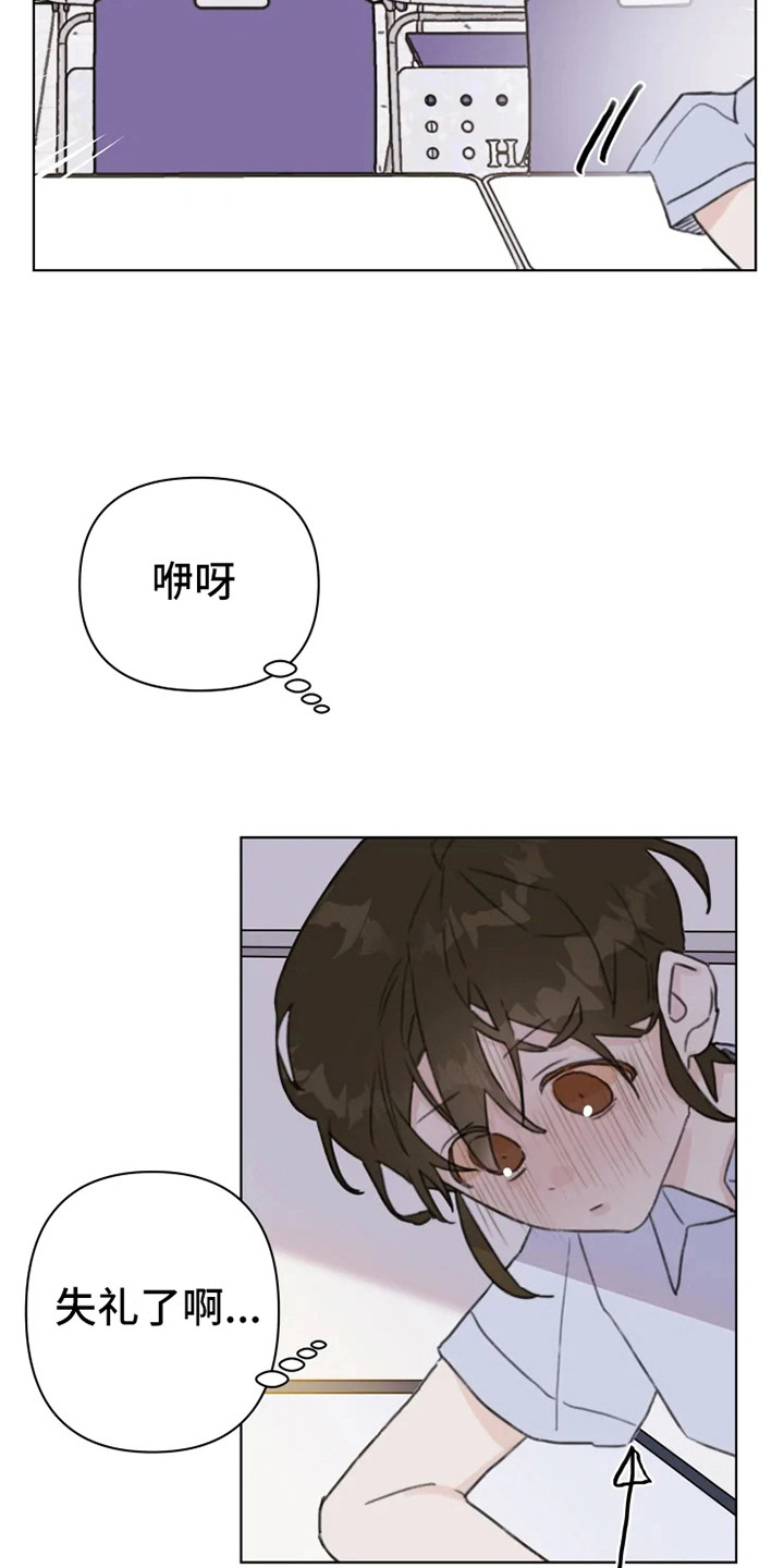 第6章：嚼舌根20