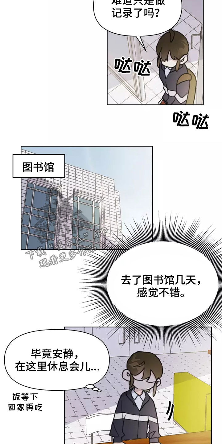 第15章：迟到12