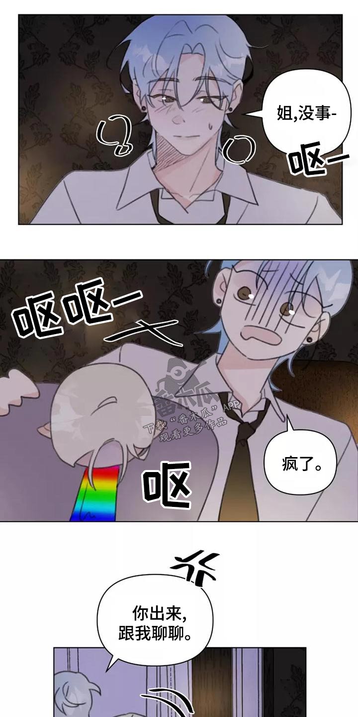 第46章：道歉7