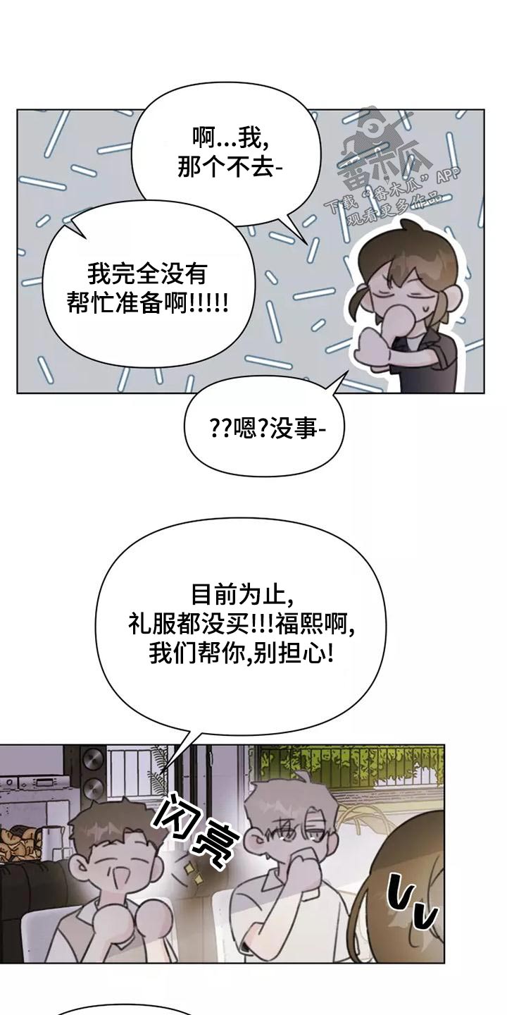 第43章：礼服10