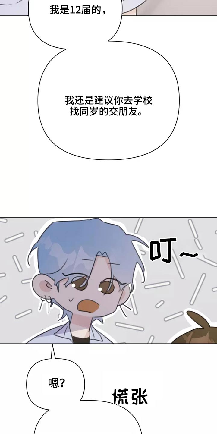 第38章：转学生14