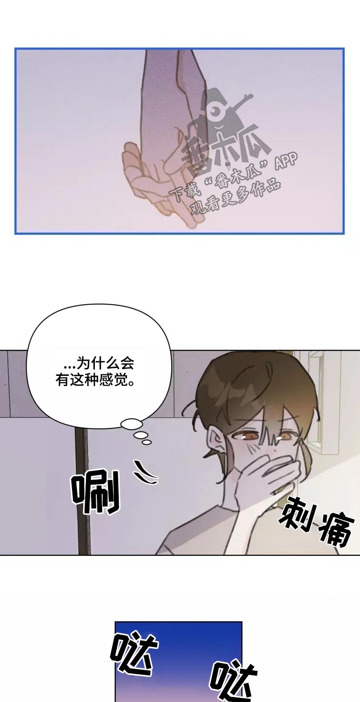 第31章：不再理会18