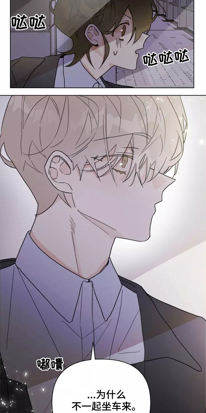 第15章：迟到9