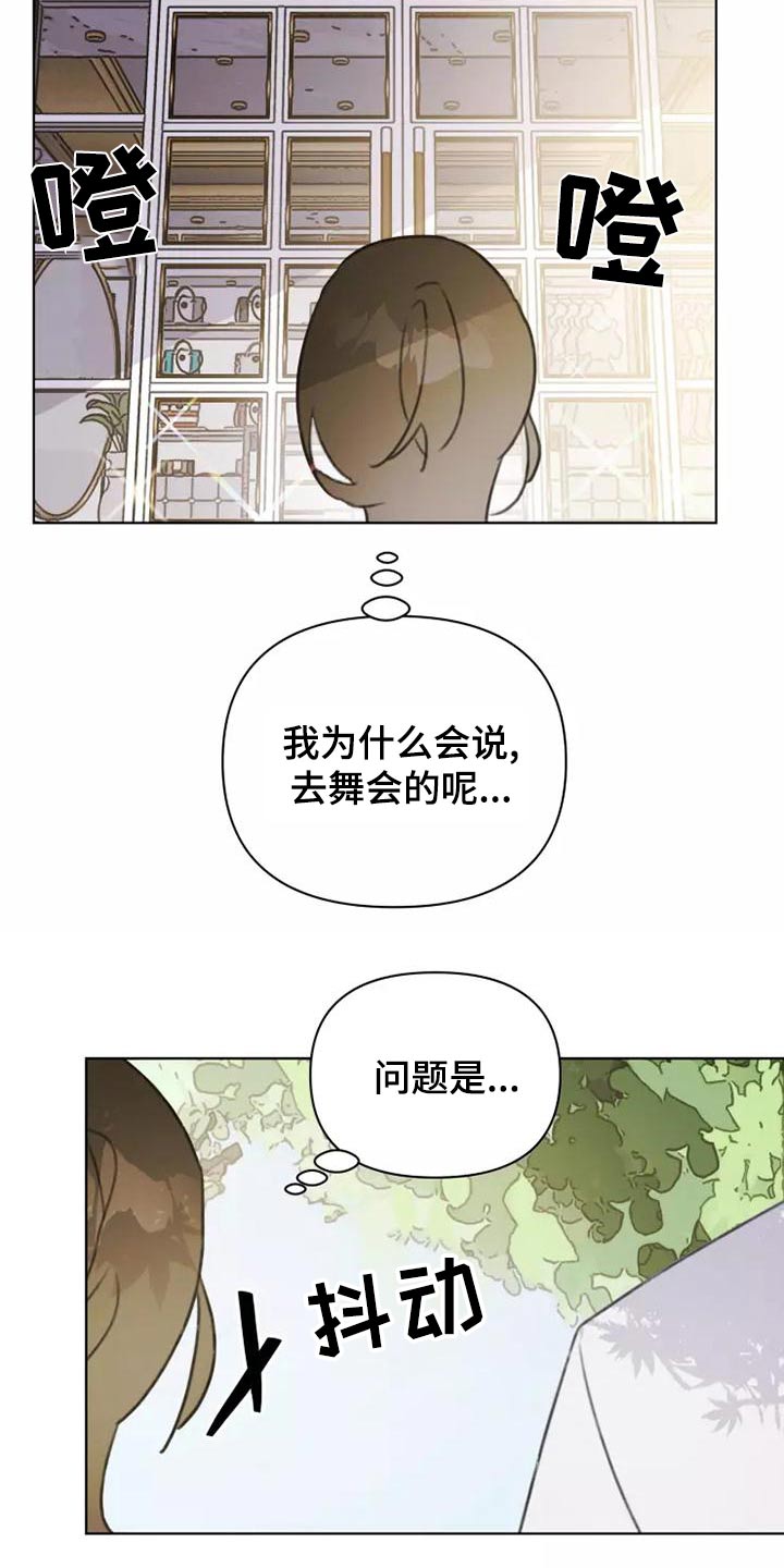 第43章：礼服14