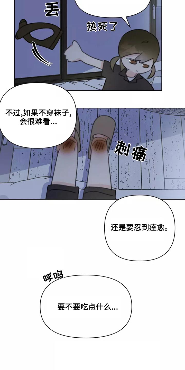 第42章：无视8