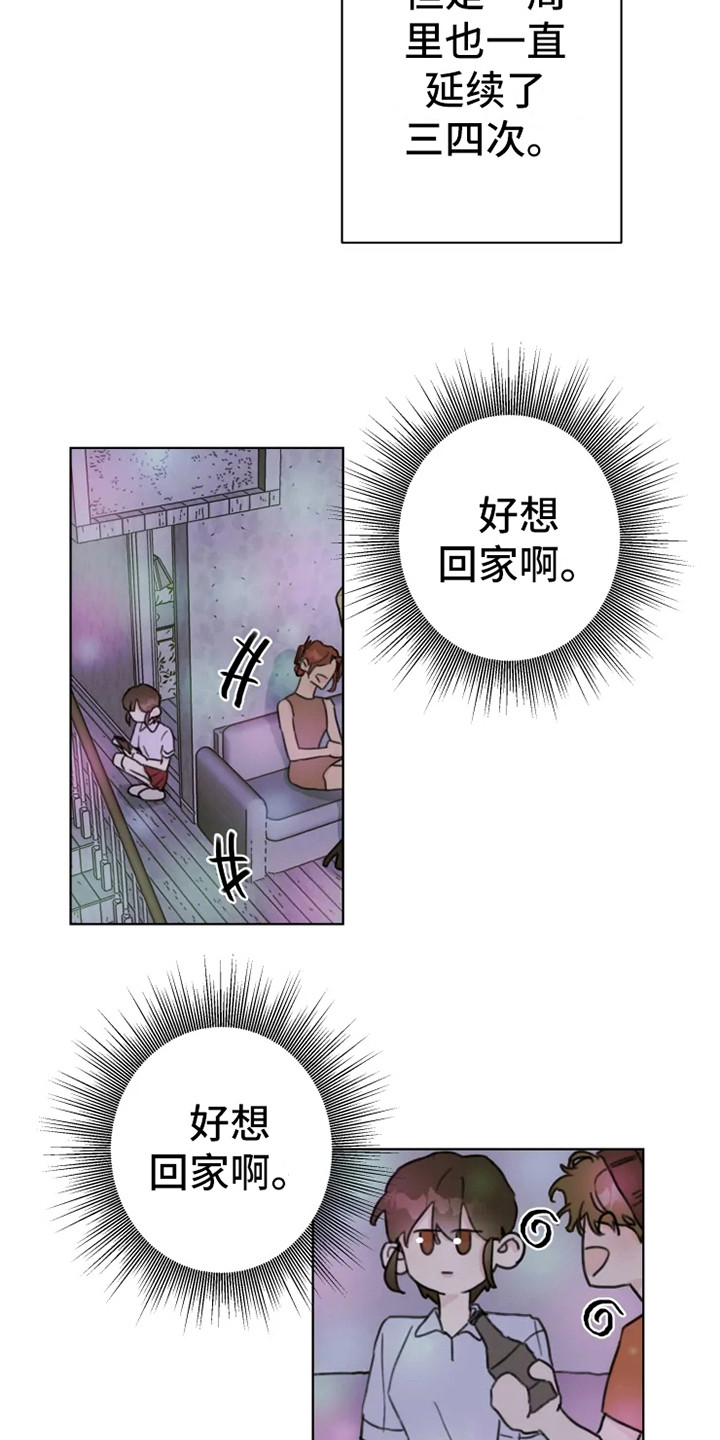 第6章：嚼舌根5