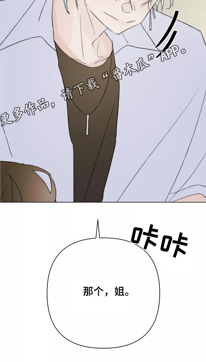 第38章：转学生23