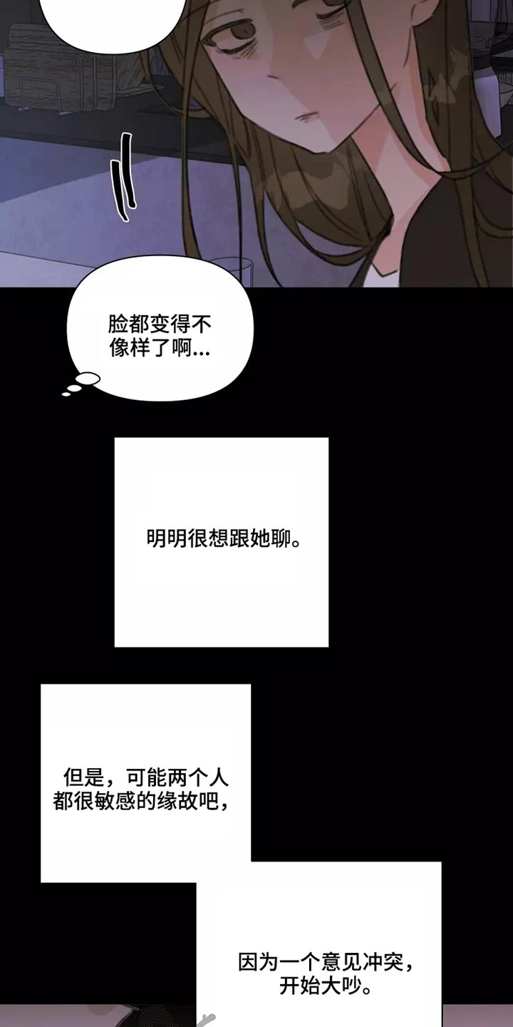 第27章：姐姐17
