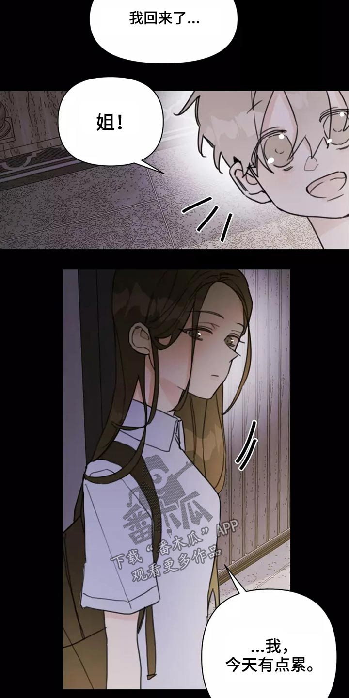 第23章：姐姐8