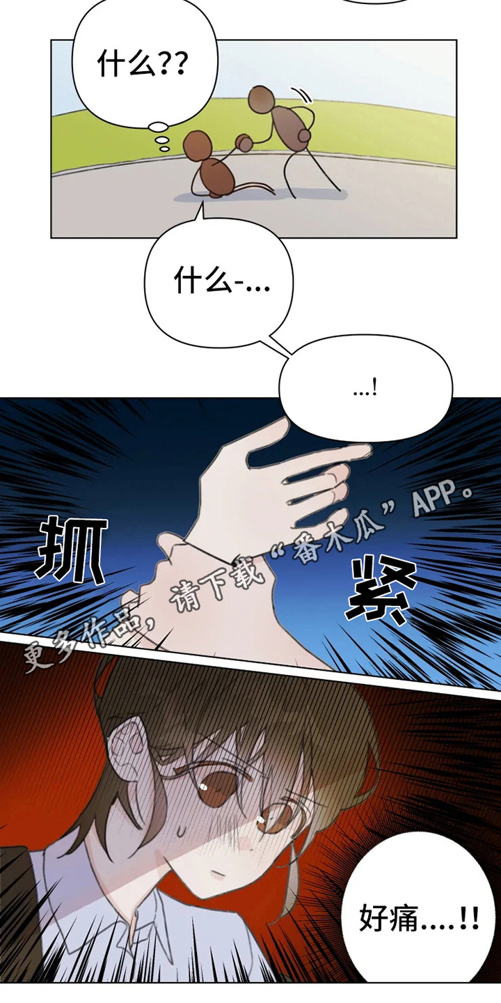 第11章：忍耐4