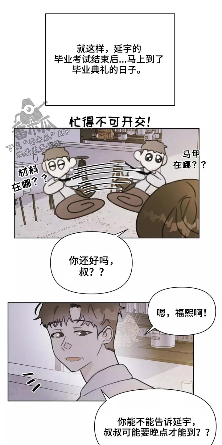 第30章：邻居3
