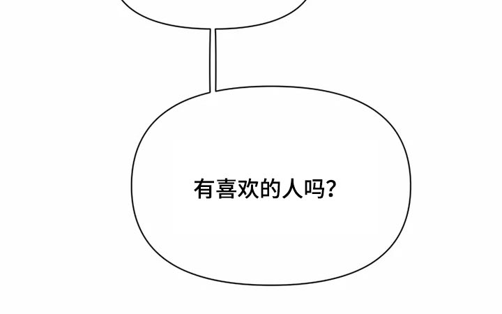 第26章：有喜欢的人吗18