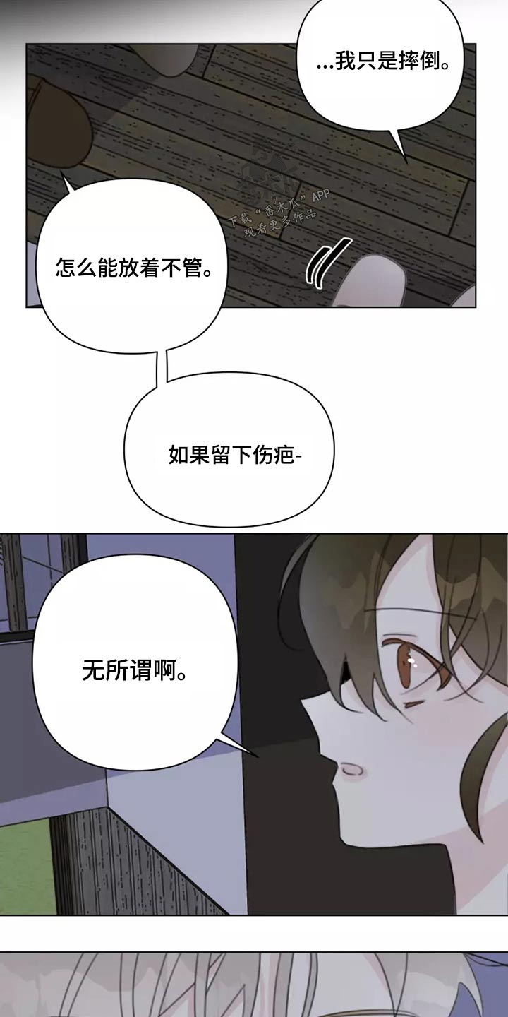 第42章：无视12