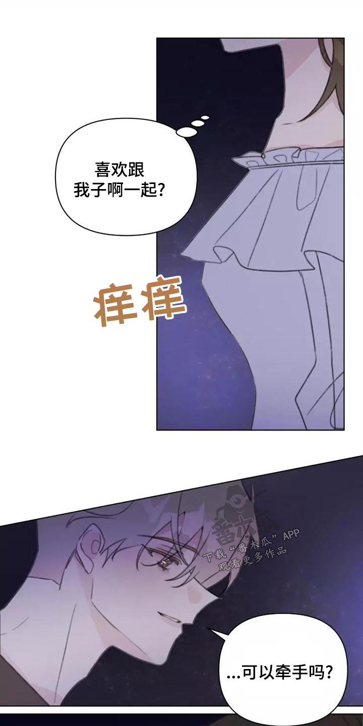 第46章：道歉17