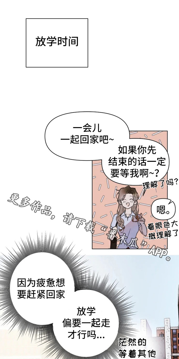 第5章：小团体9