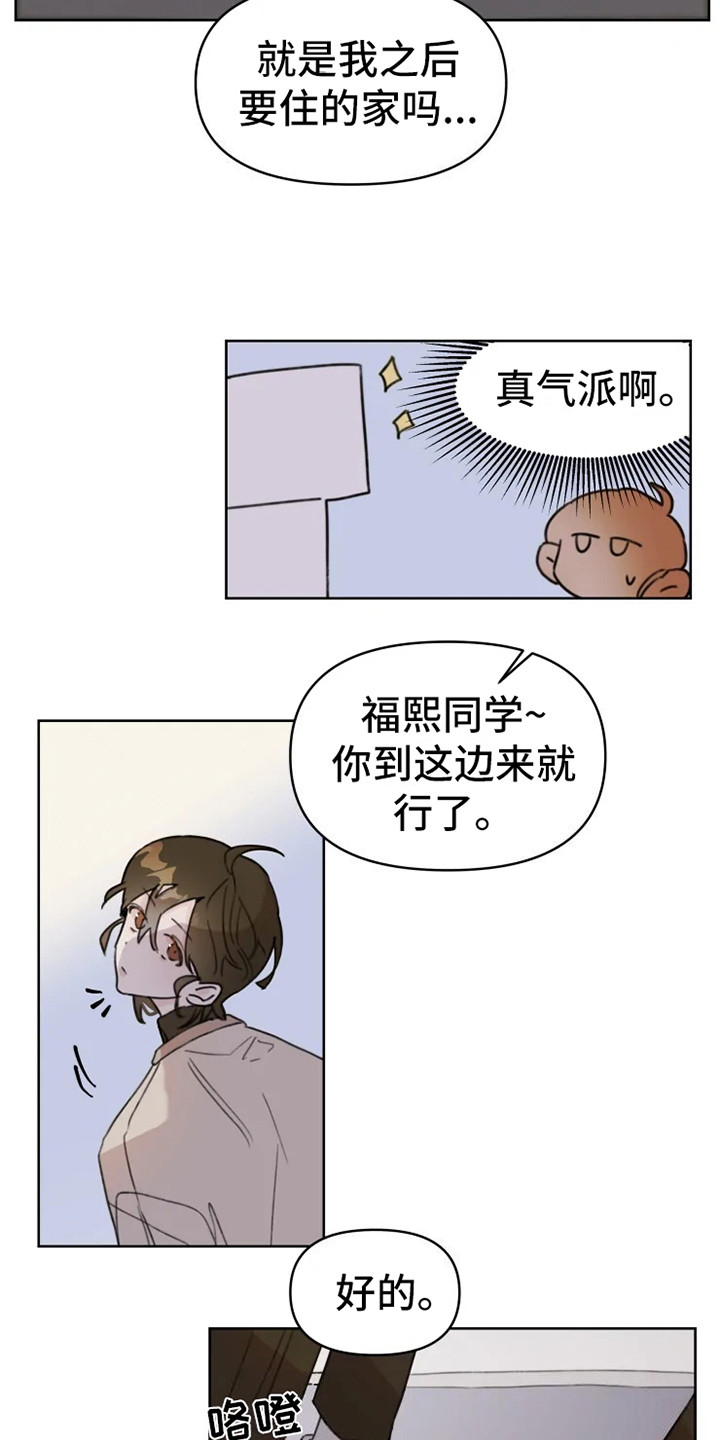 第1章：搬家2