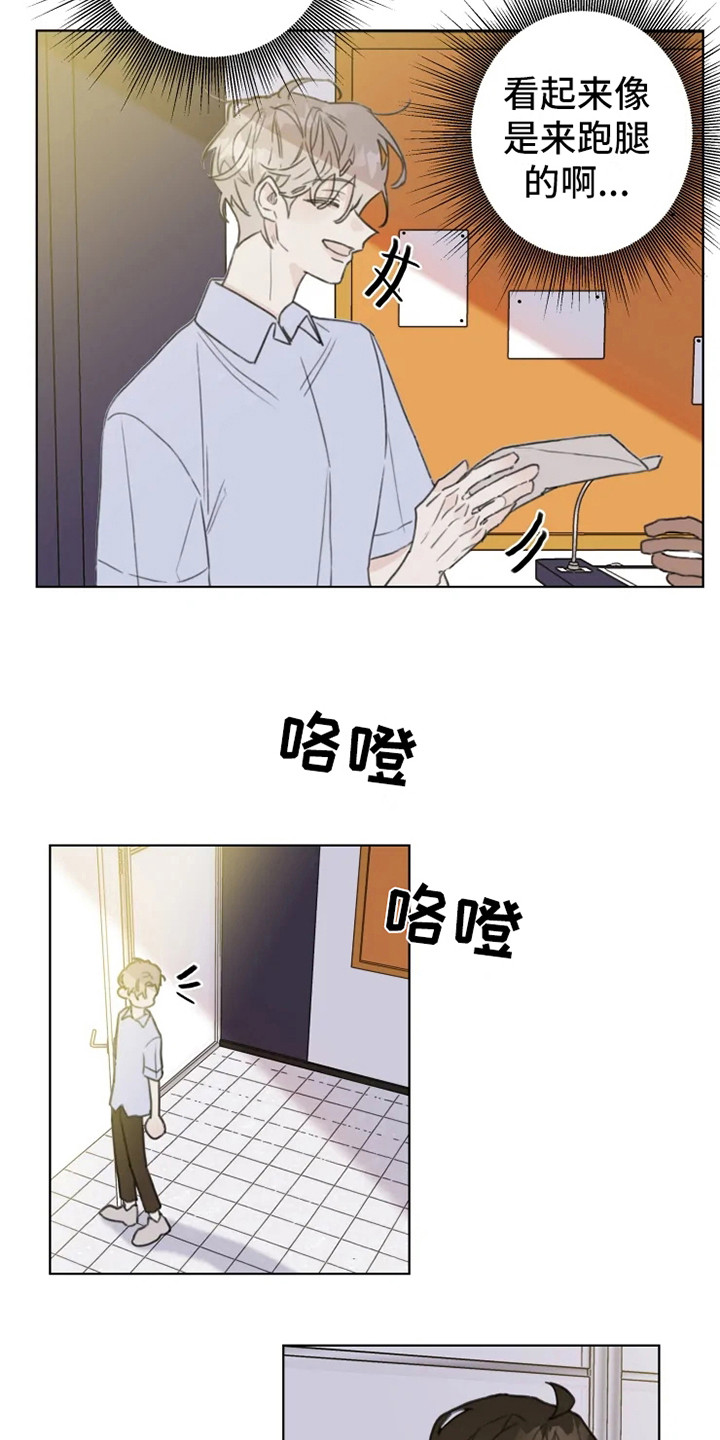 第6章：嚼舌根17