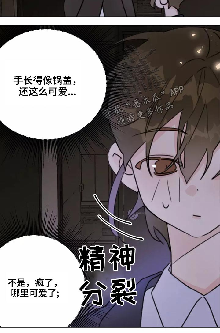 第25章：苦恼13