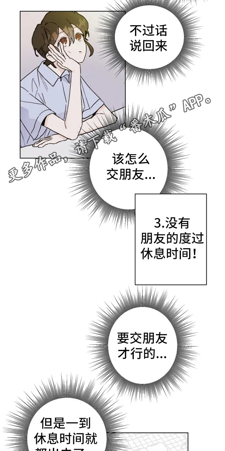 第4章：人生地不熟10