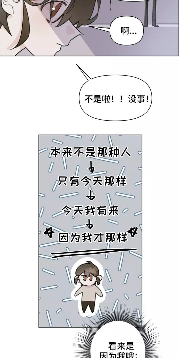 第15章：迟到2