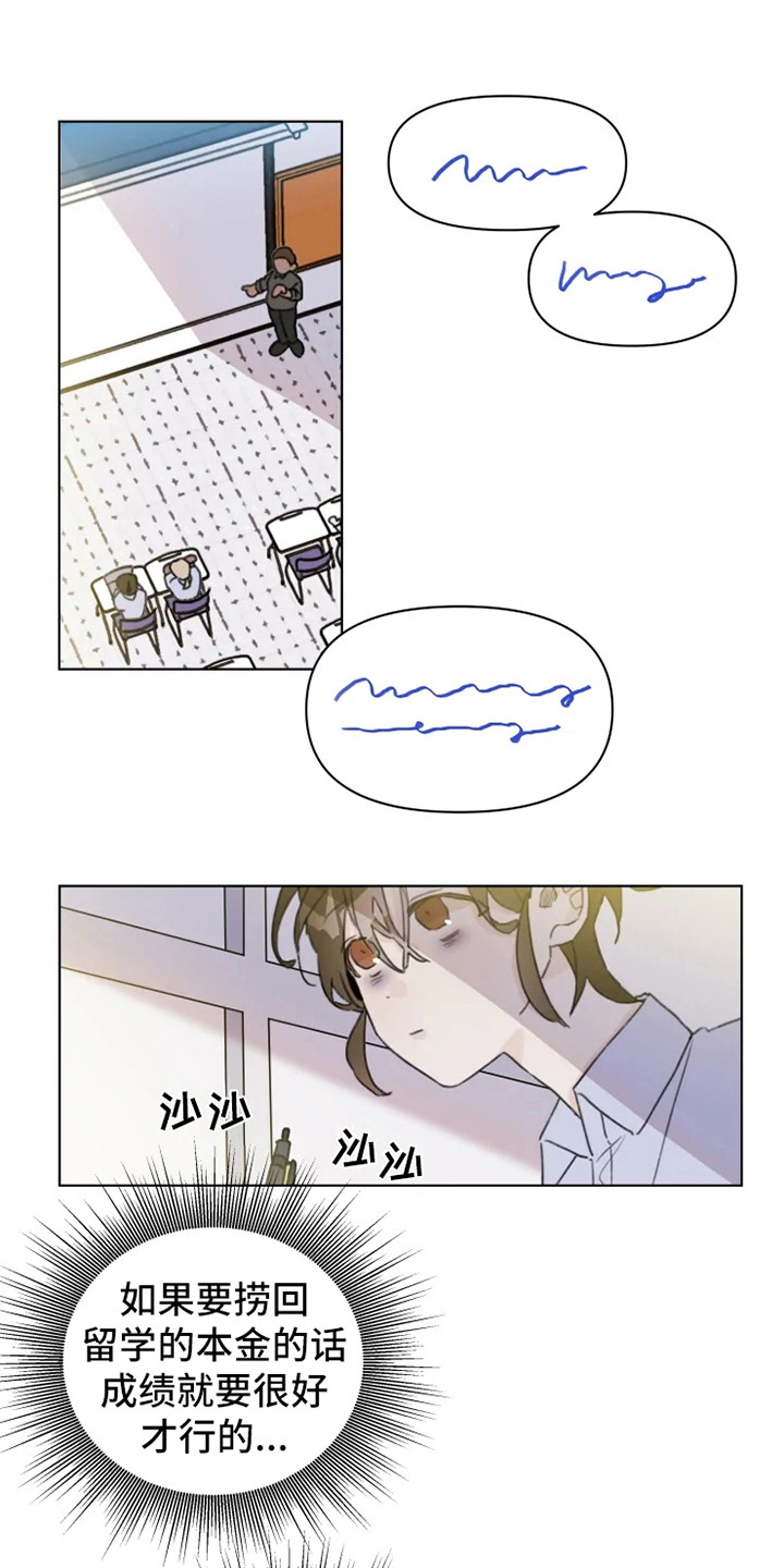 第6章：嚼舌根15