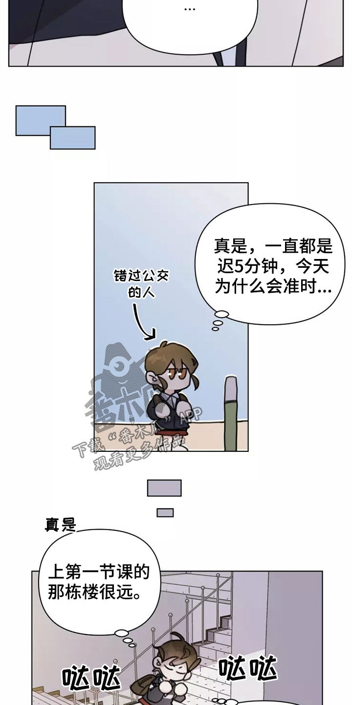 第15章：迟到7