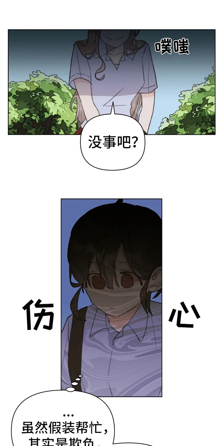 第11章：忍耐5