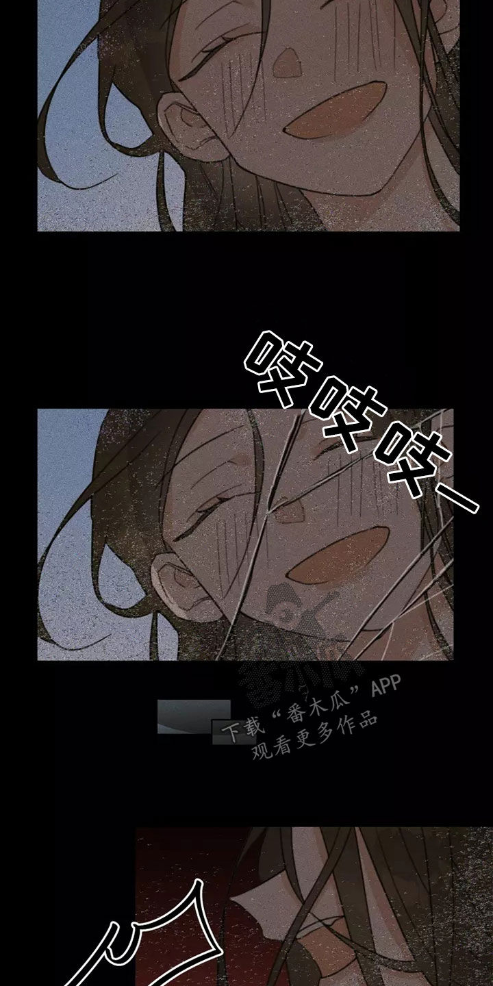 第16章：哭泣6