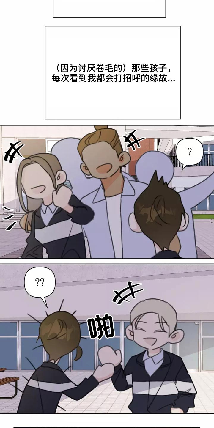 第26章：有喜欢的人吗12