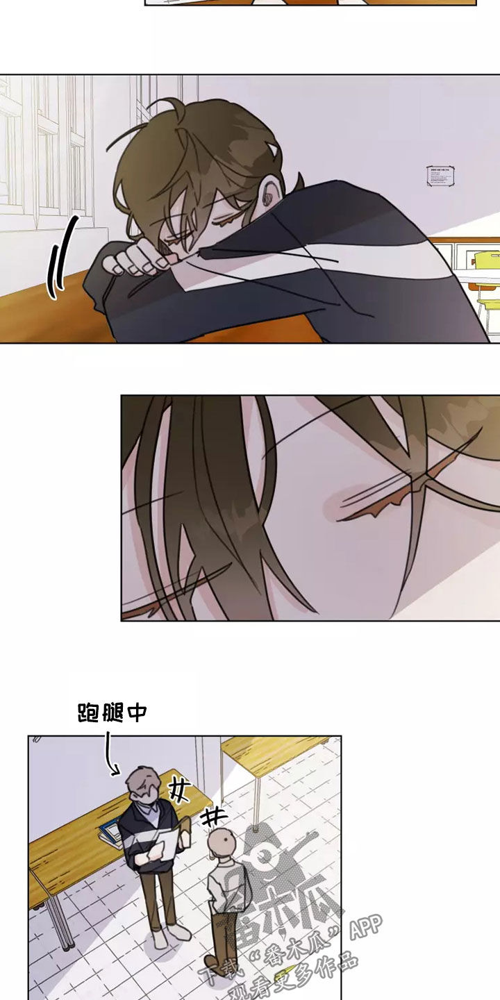 第15章：迟到13