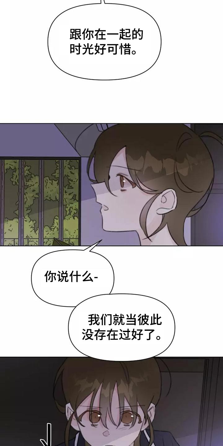 第43章：礼服1