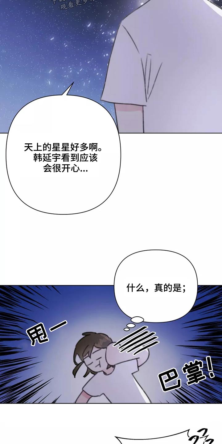 第34章：不要在我家3